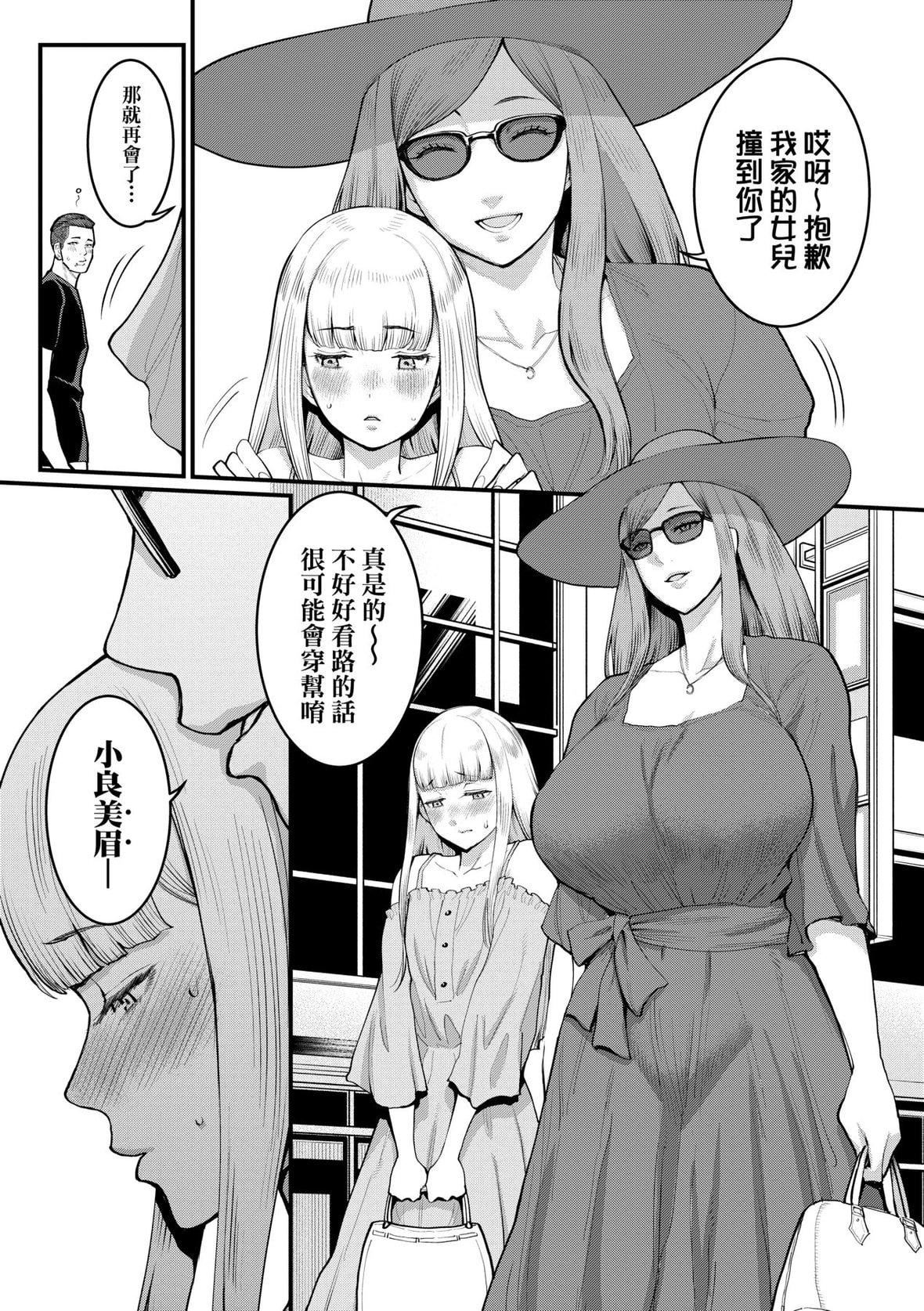 [アガタ]あなたのママになりたくて｜想成為你心中最愛的馬麻[未來數位][DL版][アガタ]あなたのママになりたくて｜想成為你心中最愛的馬麻[未來數位][DL版]