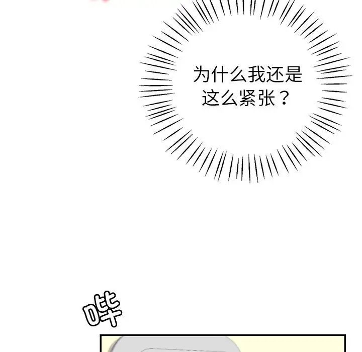 回不去的婚姻第2話