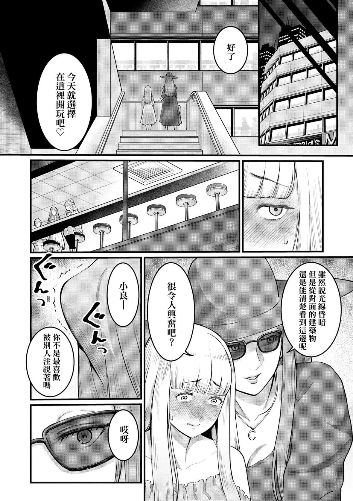 [アガタ]あなたのママになりたくて｜想成為你心中最愛的馬麻[未來數位][DL版][アガタ]あなたのママになりたくて｜想成為你心中最愛的馬麻[未來數位][DL版]