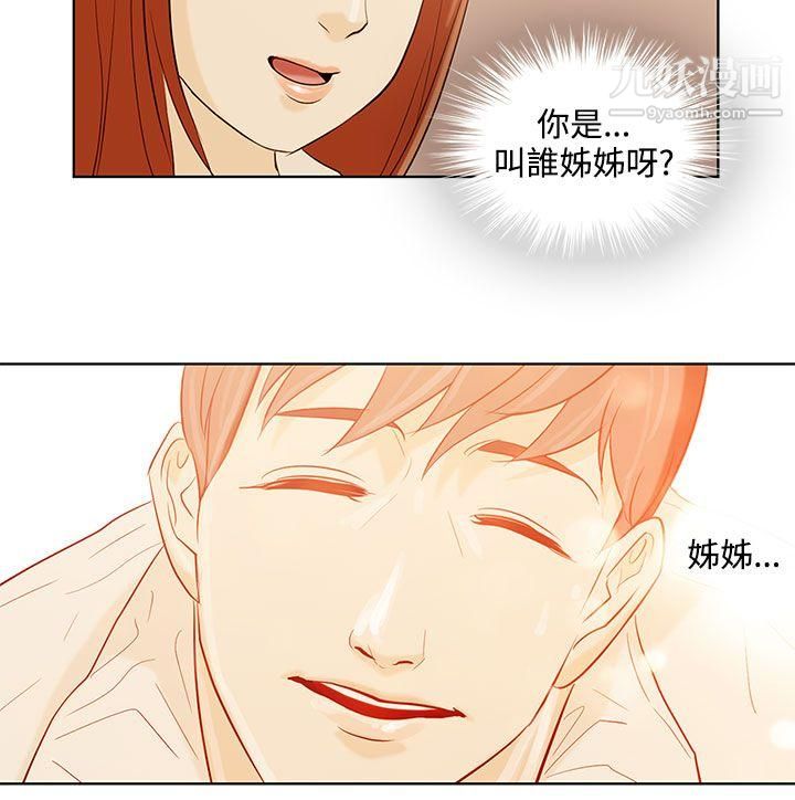 今天的老公第1話