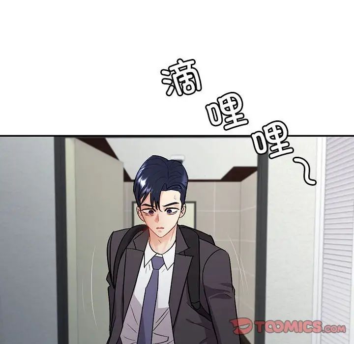 回不去的婚姻第2話