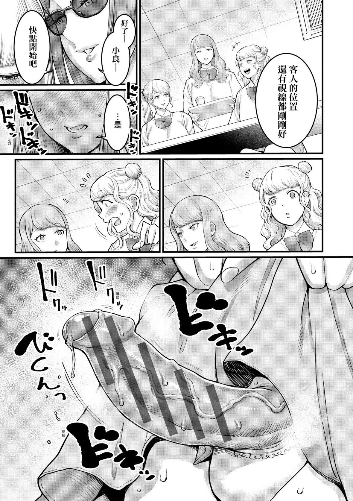[アガタ]あなたのママになりたくて｜想成為你心中最愛的馬麻[未來數位][DL版][アガタ]あなたのママになりたくて｜想成為你心中最愛的馬麻[未來數位][DL版]