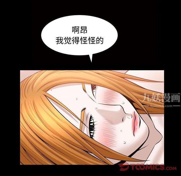 特殊礼物第28话
