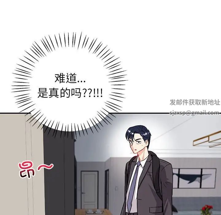 回不去的婚姻第2话