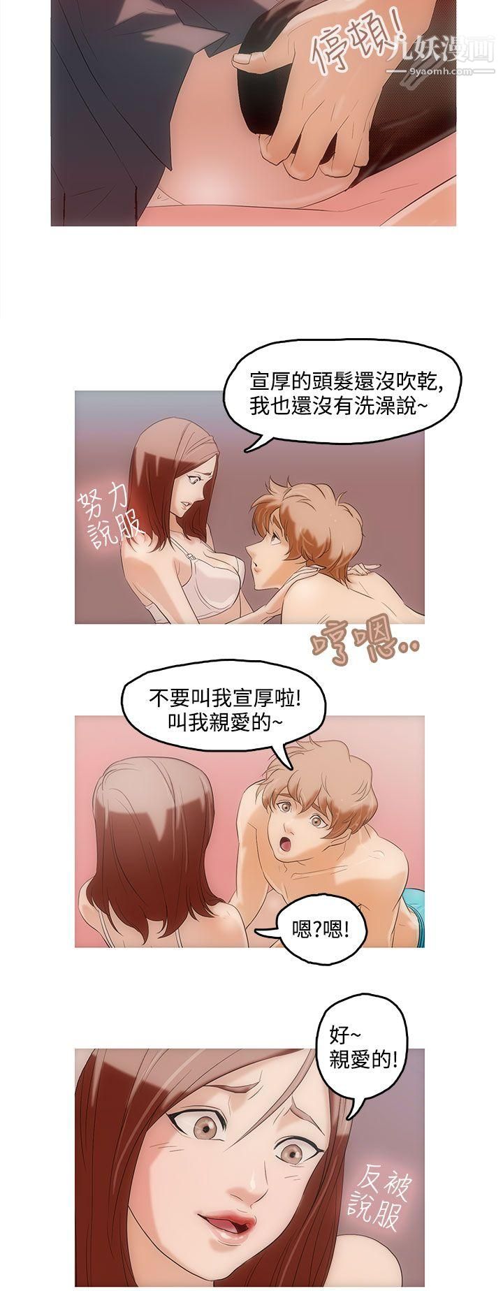 今天的老公第1話