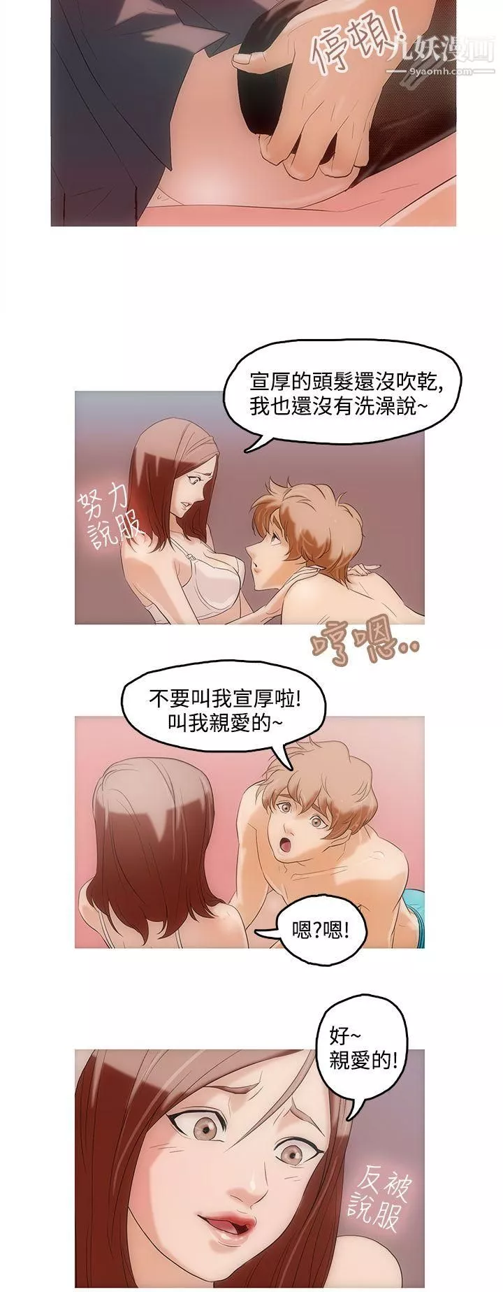 今天的老公第1話