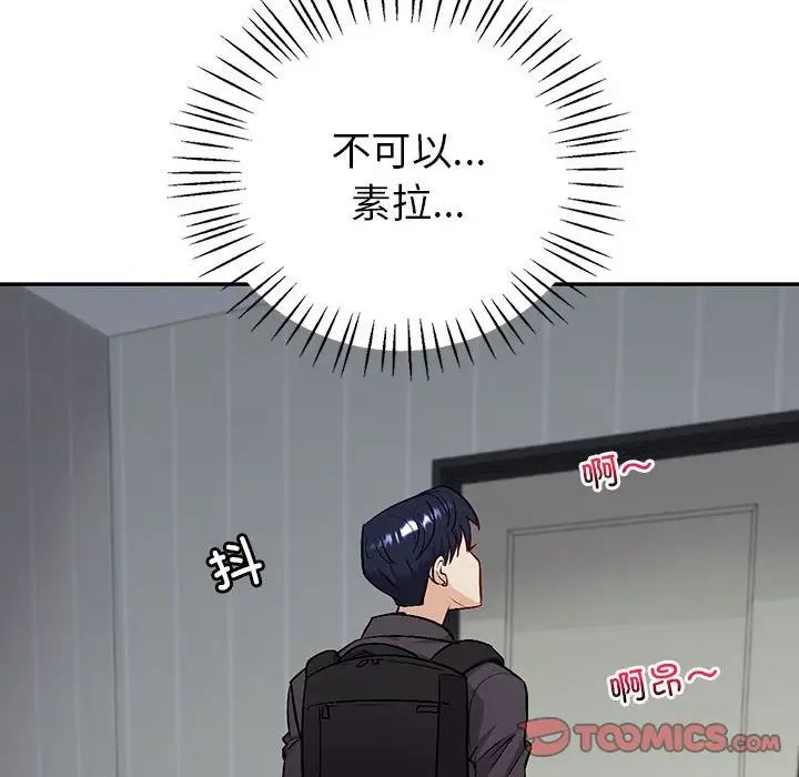 回不去的婚姻第2話