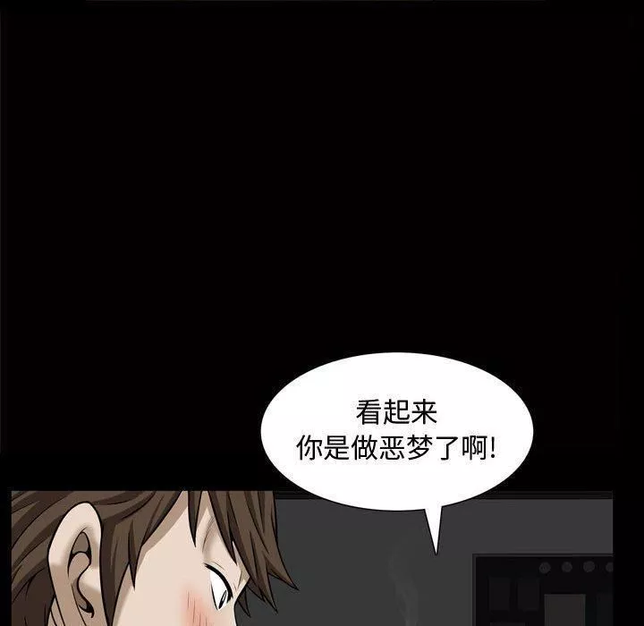 特殊禮物第28話