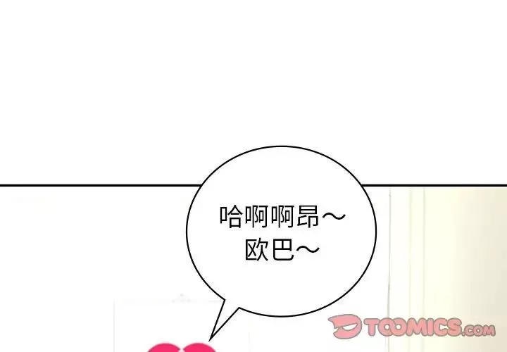 回不去的婚姻第3話