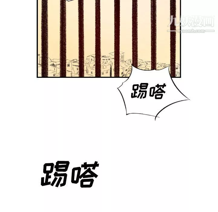 堕落城市第7話