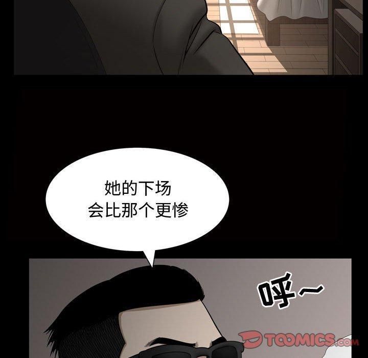 特殊禮物第28話