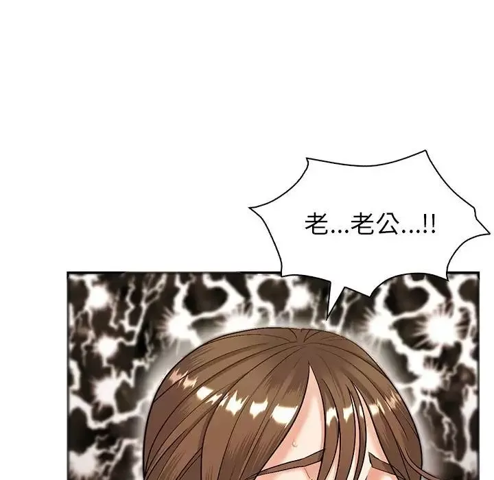 回不去的婚姻第3話
