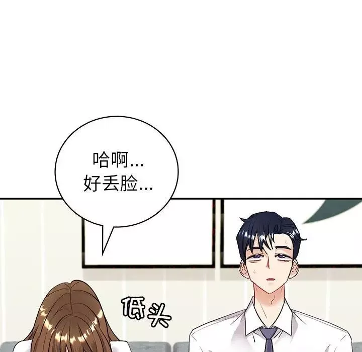 回不去的婚姻第3話