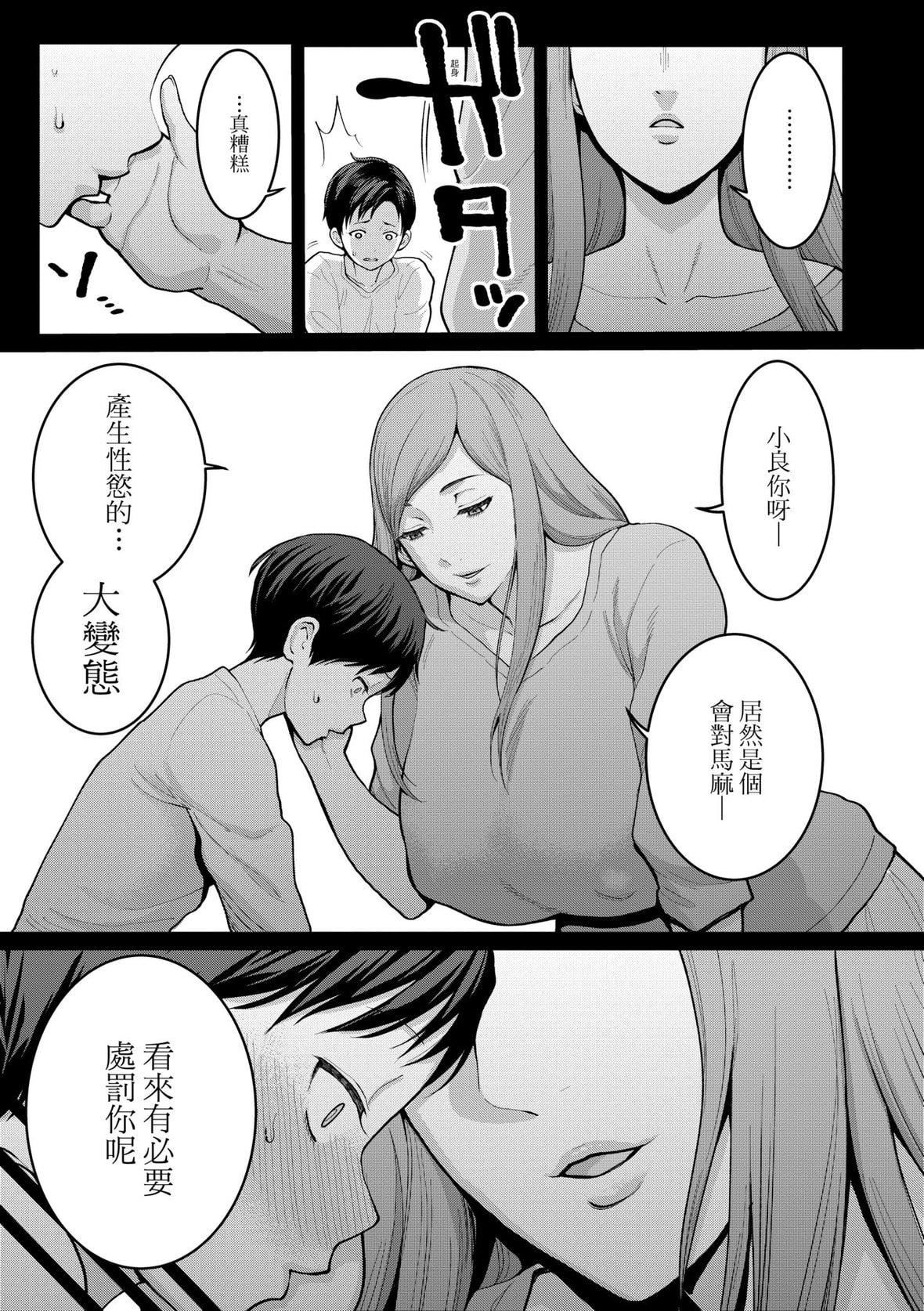 [アガタ]あなたのママになりたくて｜想成为你心中最爱的马麻[未来数位][DL版][アガタ]あなたのママになりたくて｜想成为你心中最爱的马麻[未来数位][DL版]