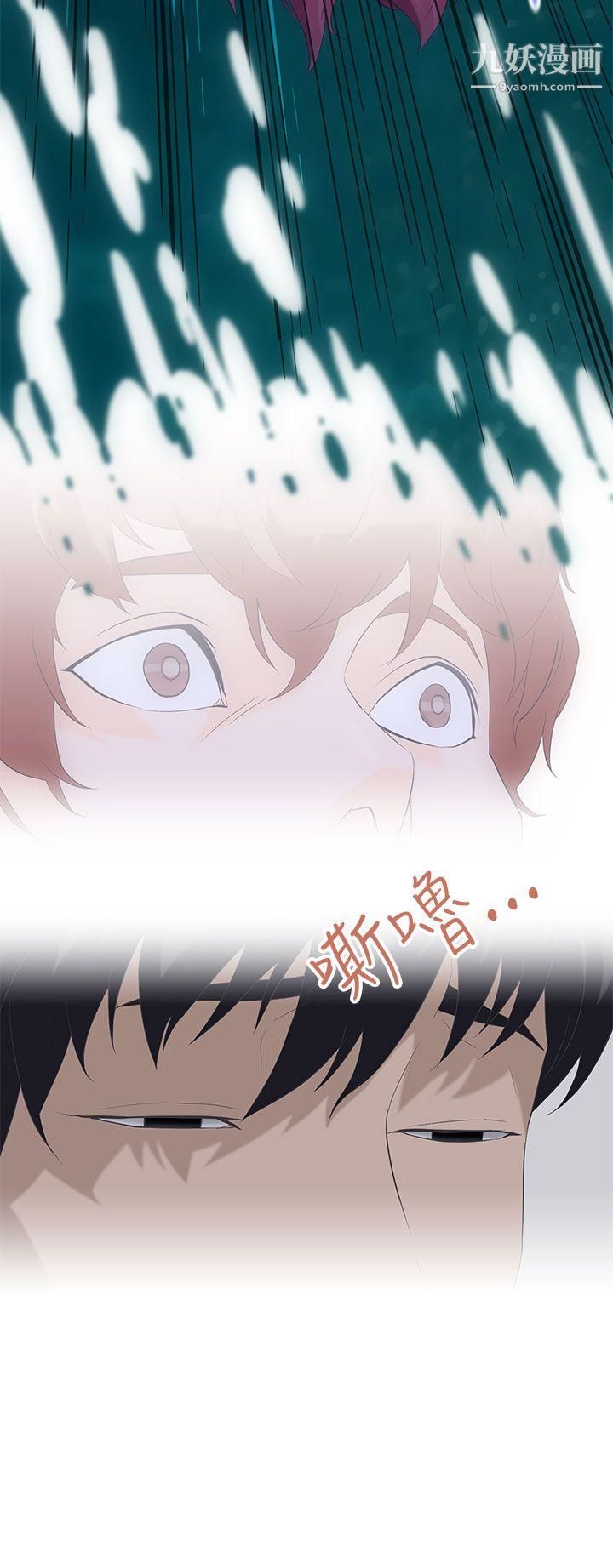 今天的老公第2話