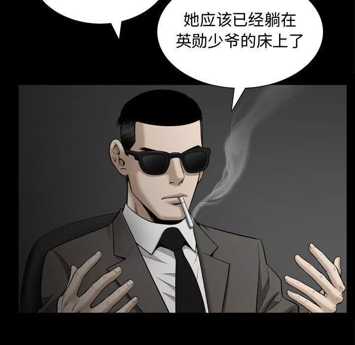 特殊禮物第28話