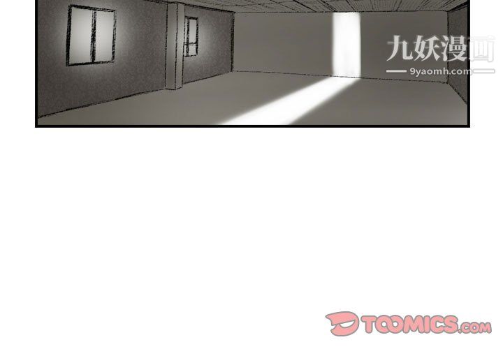 堕落城市第8話