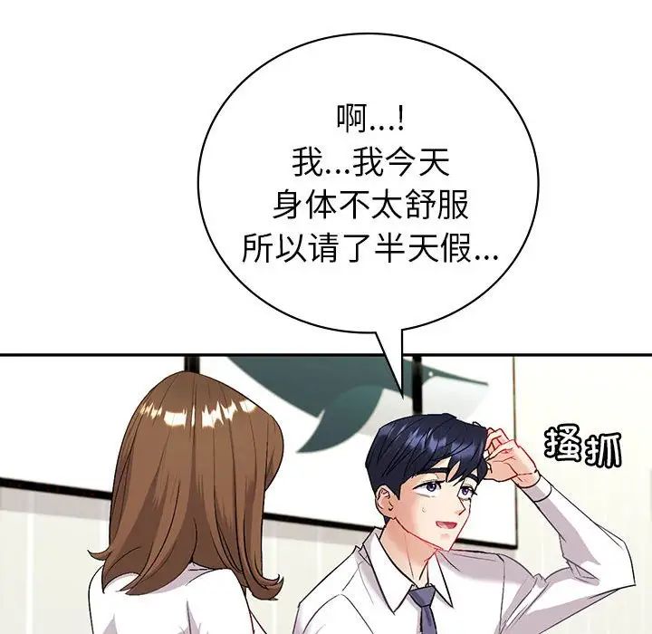 回不去的婚姻第3话