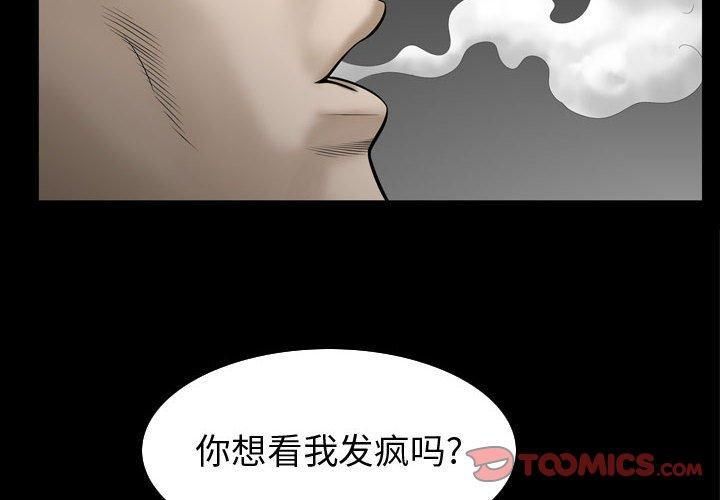 特殊礼物第29话
