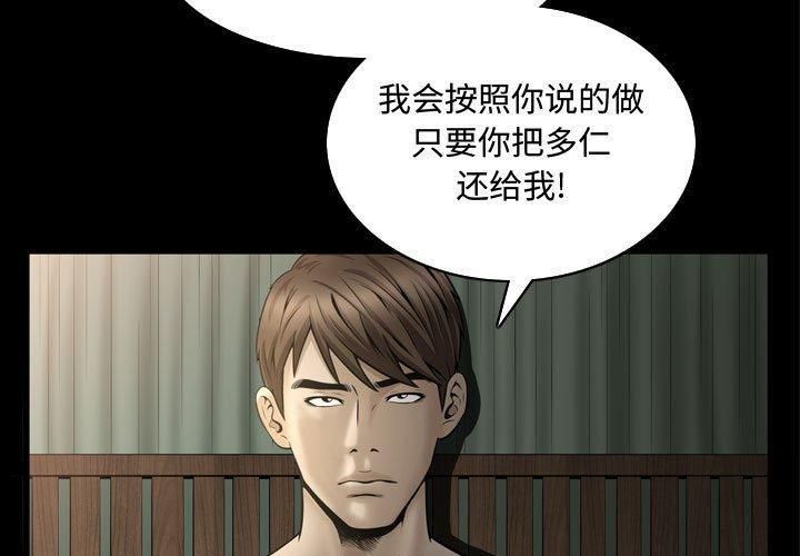 特殊禮物第29話