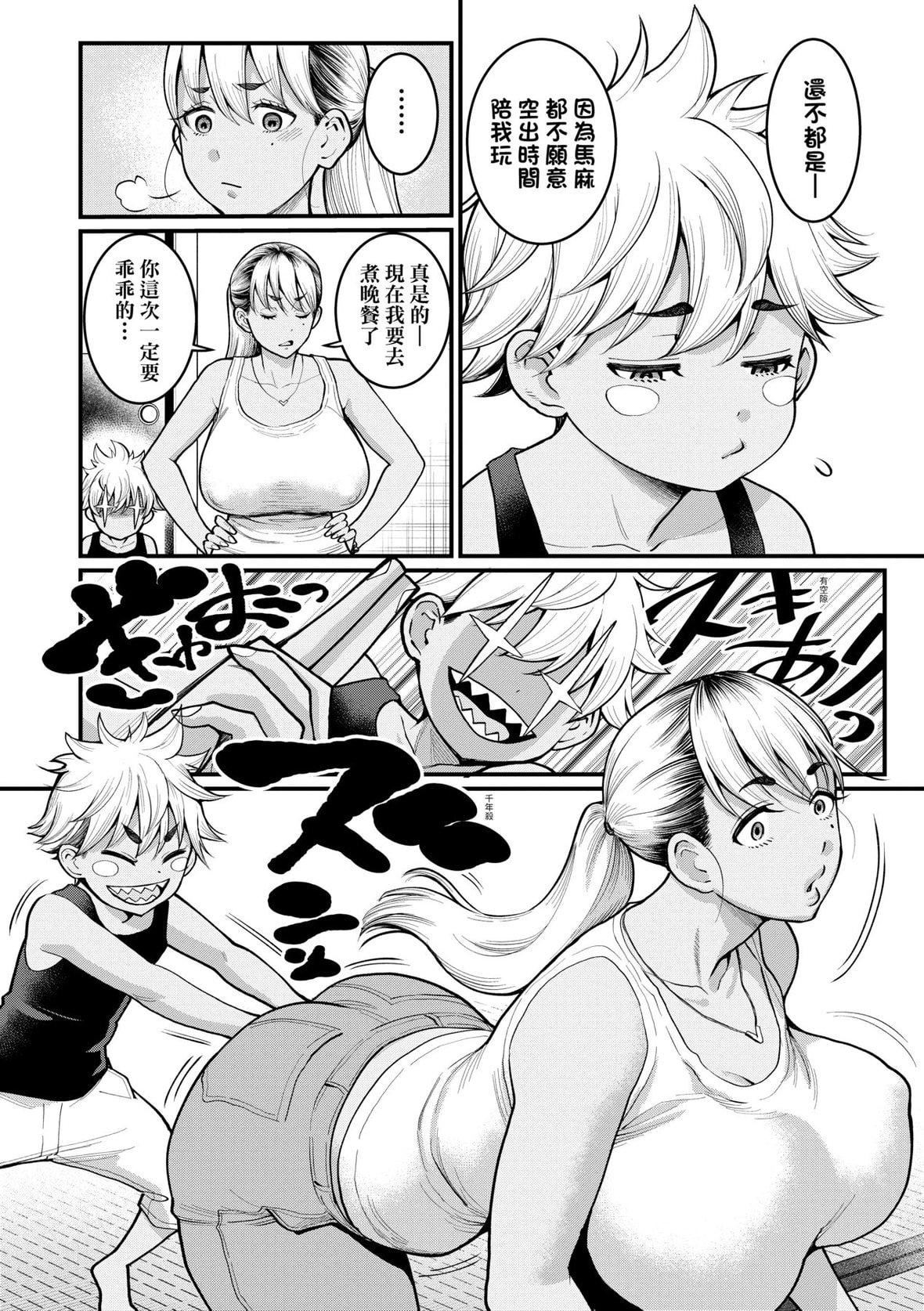 [アガタ]あなたのママになりたくて｜想成为你心中最爱的马麻[未来数位][DL版][アガタ]あなたのママになりたくて｜想成为你心中最爱的马麻[未来数位][DL版]