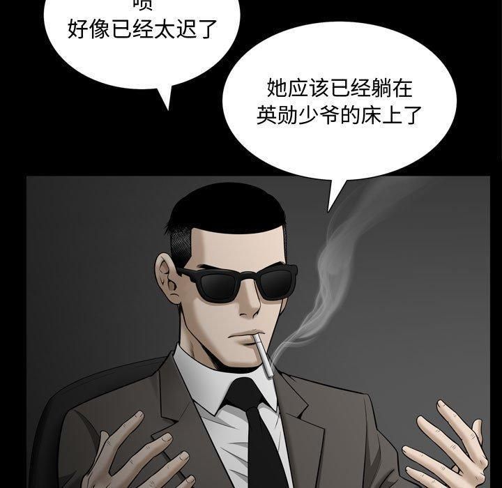 特殊禮物第29話