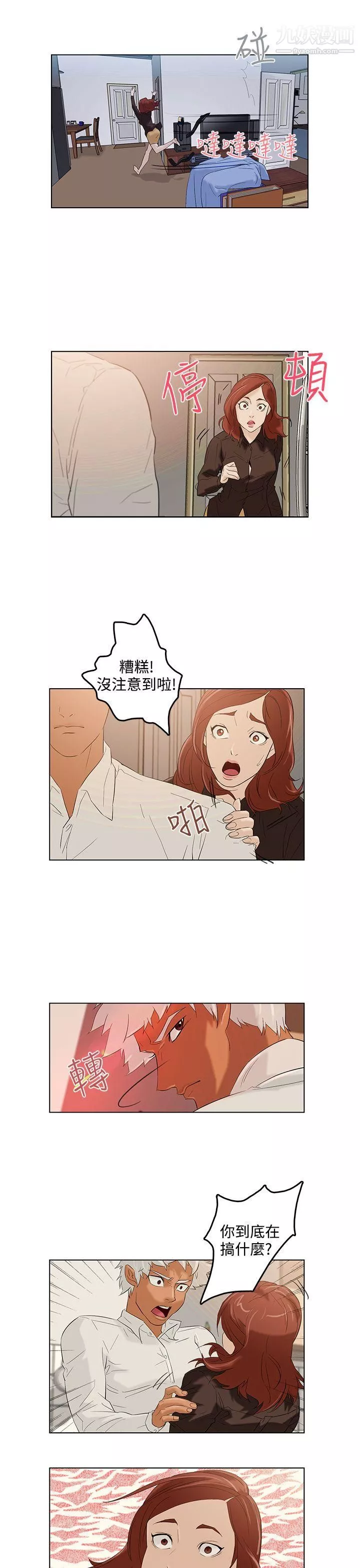 今天的老公第2話