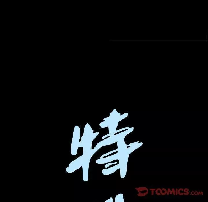特殊禮物第29話