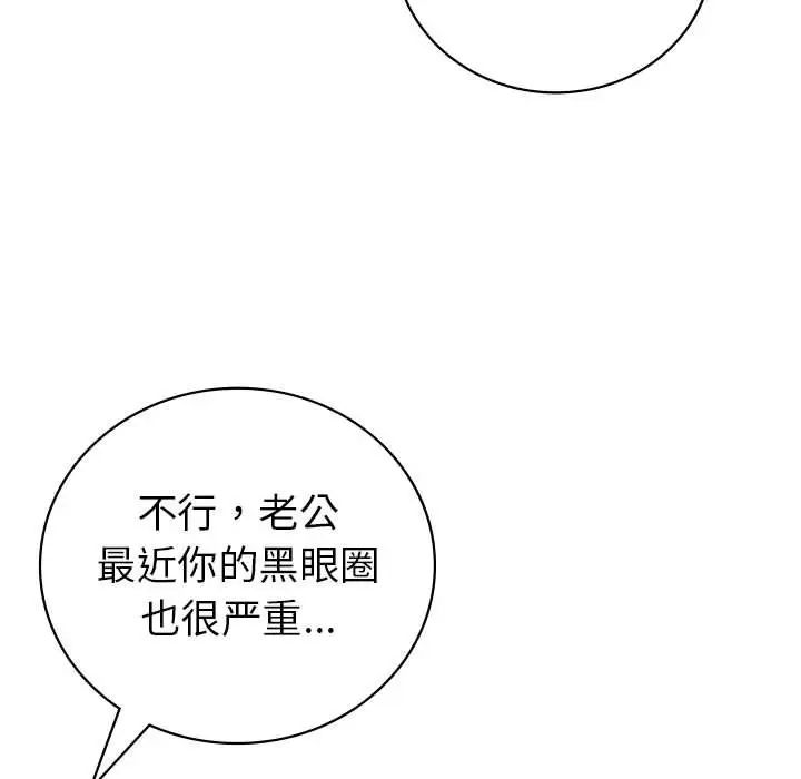 回不去的婚姻第3话