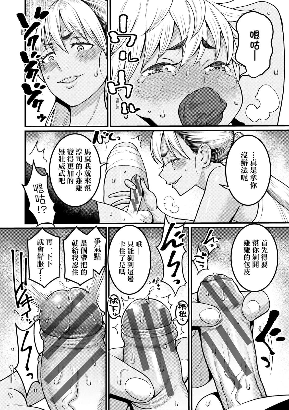 [アガタ]あなたのママになりたくて｜想成為你心中最愛的馬麻[未來數位][DL版][アガタ]あなたのママになりたくて｜想成為你心中最愛的馬麻[未來數位][DL版]