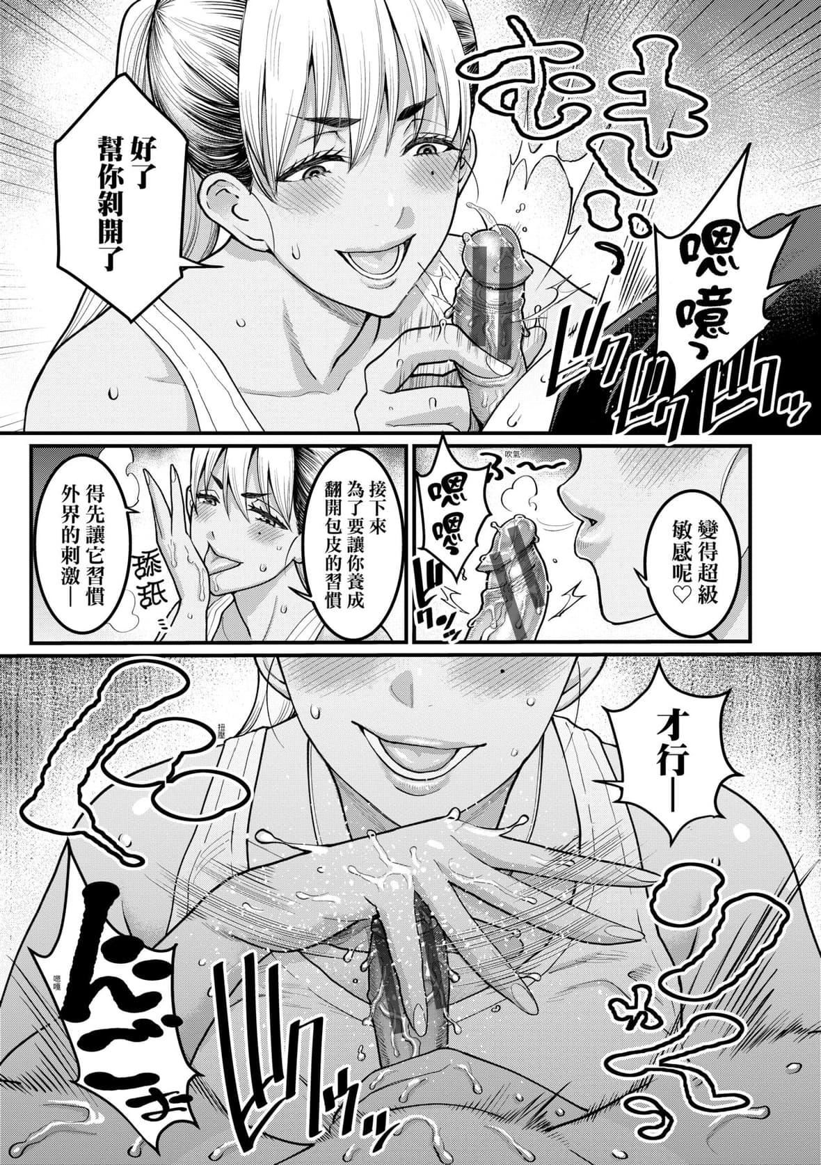 [アガタ]あなたのママになりたくて｜想成为你心中最爱的马麻[未来数位][DL版][アガタ]あなたのママになりたくて｜想成为你心中最爱的马麻[未来数位][DL版]