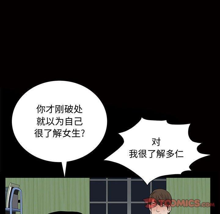 特殊礼物第29话