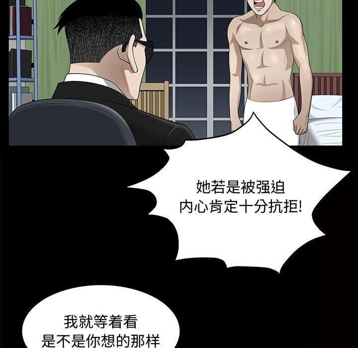 特殊禮物第29話