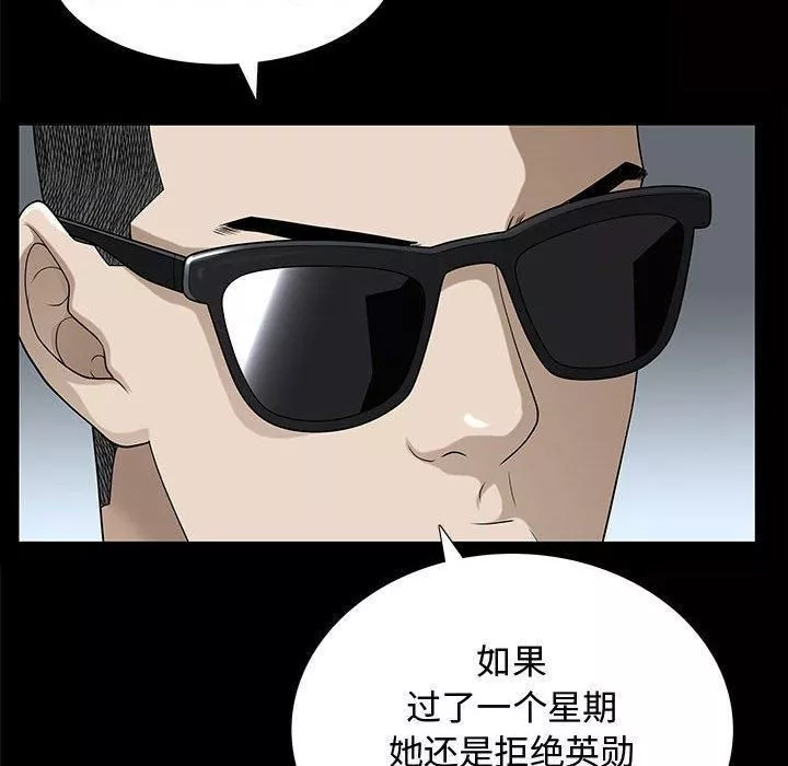 特殊禮物第29話
