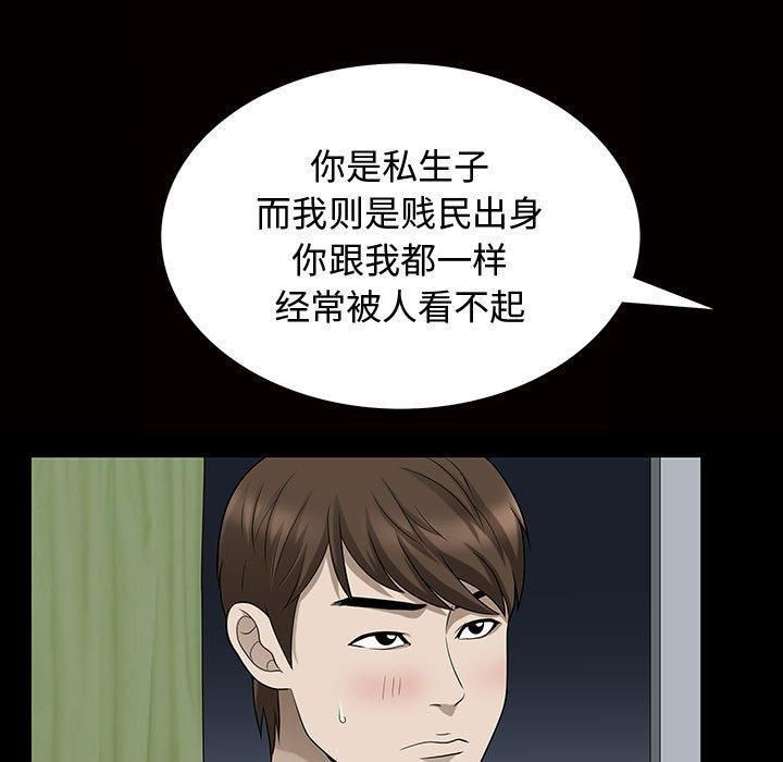 特殊禮物第29話