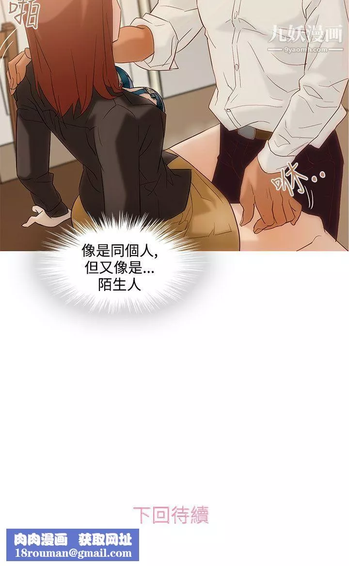今天的老公第2話