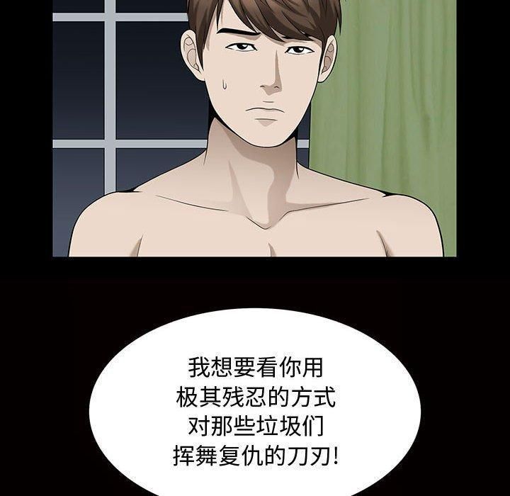 特殊禮物第29話