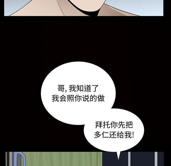 特殊礼物第29话