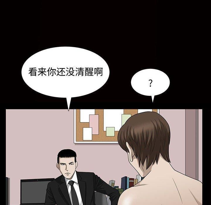 特殊礼物第29话