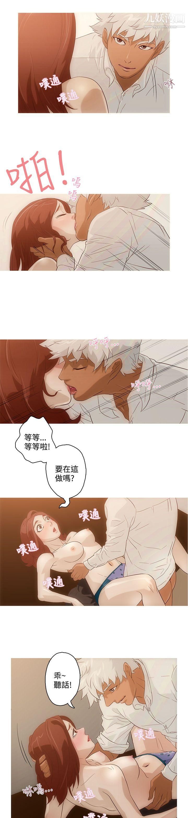 今天的老公第3話