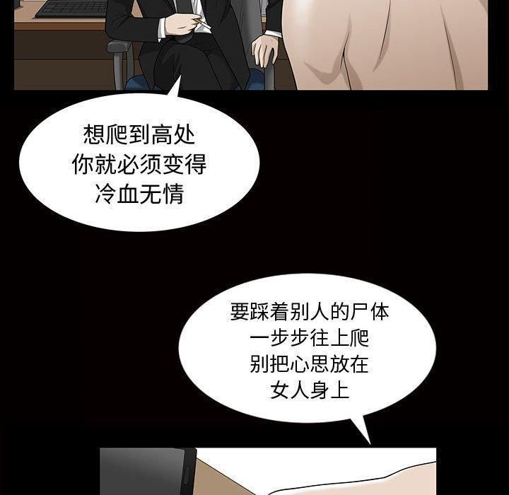 特殊礼物第29话