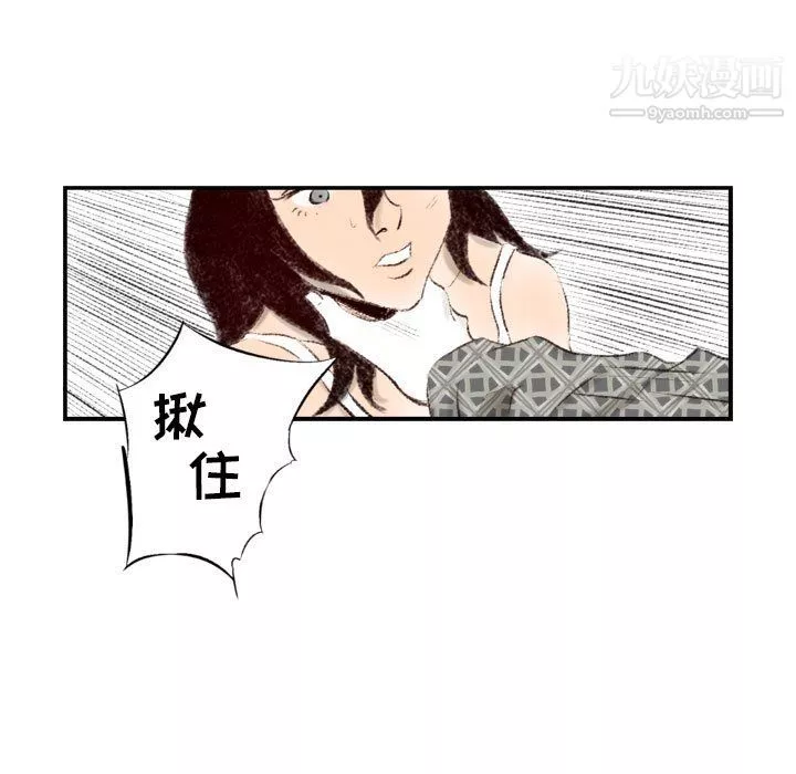 堕落城市第8話