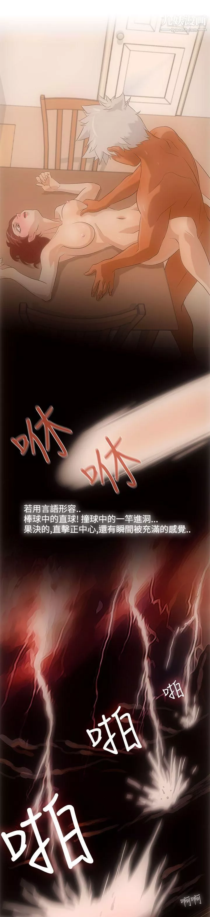 今天的老公第3話