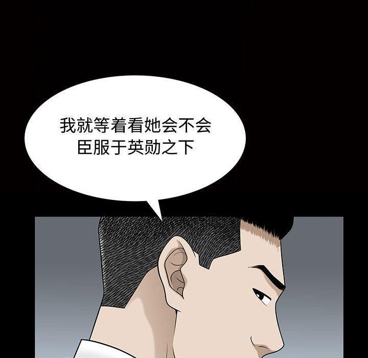 特殊礼物第29话