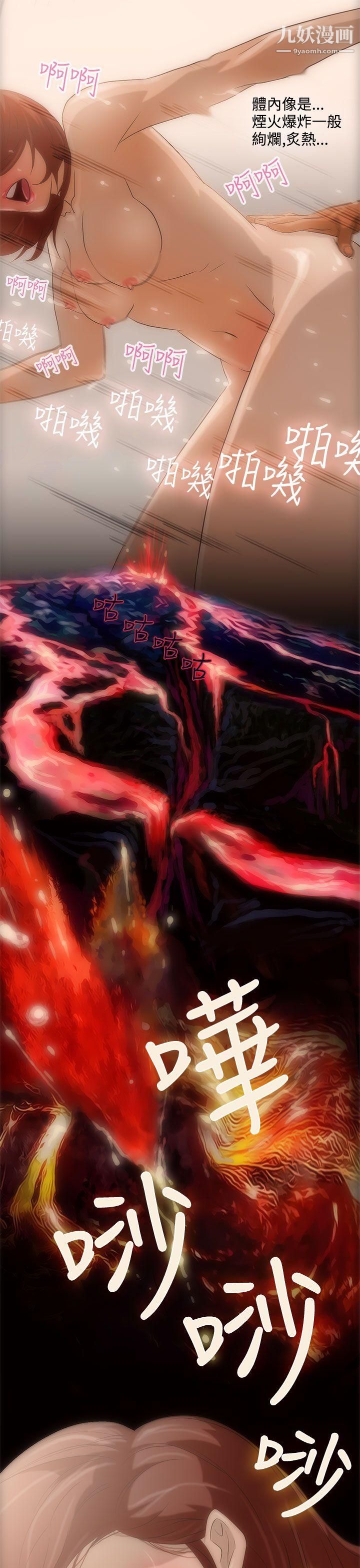 今天的老公第3話