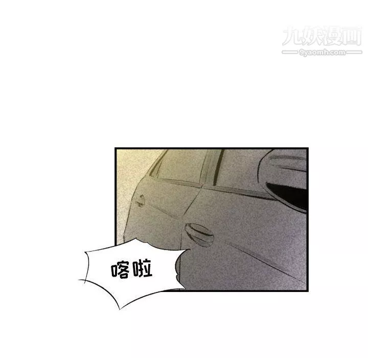 堕落城市第8話