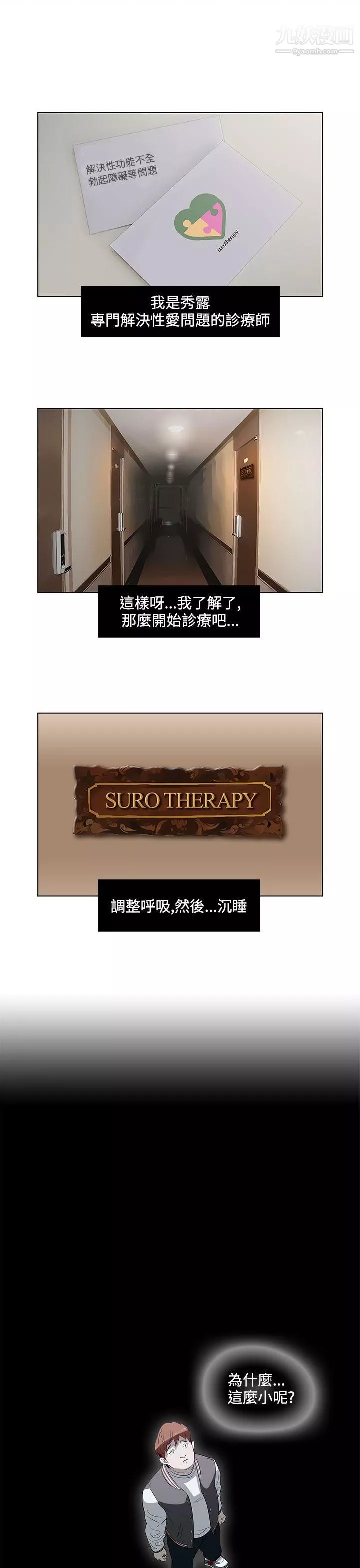 今天的老公第3話