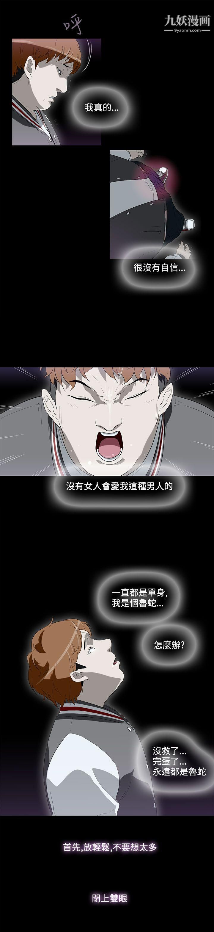 今天的老公第3話