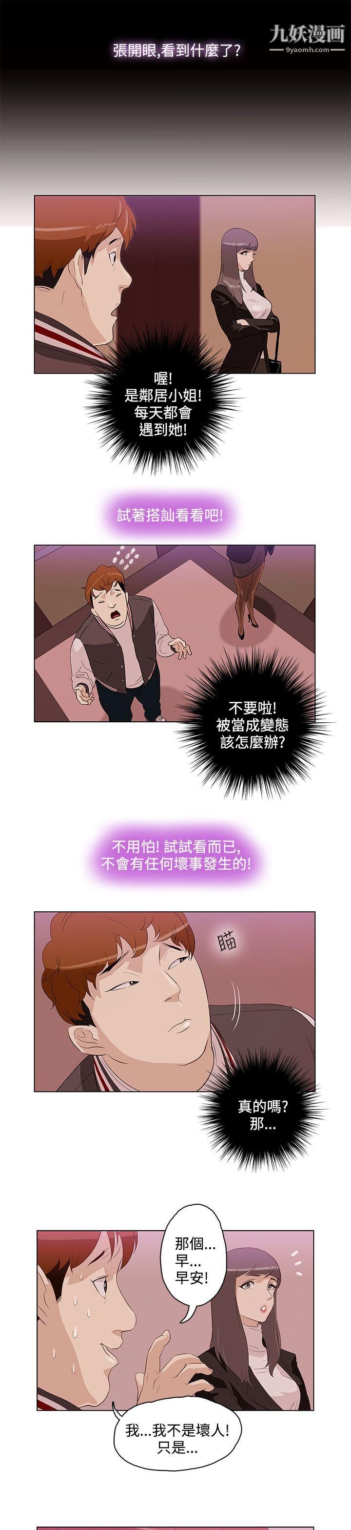 今天的老公第3話