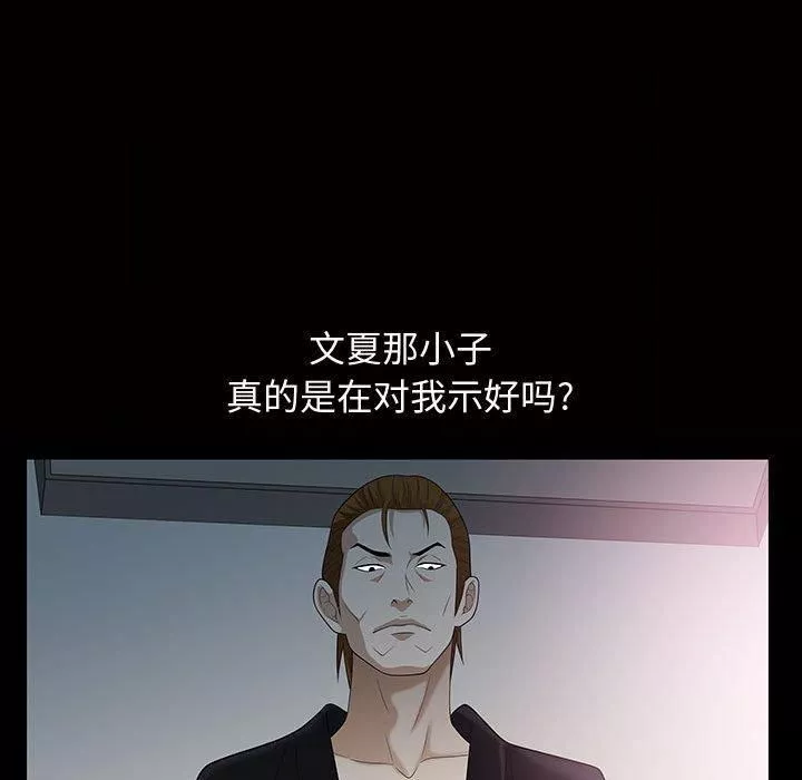 特殊禮物第29話